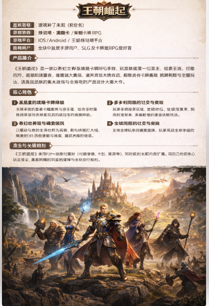 V8哈希平台游戏公司手游简介